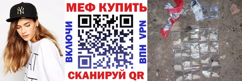 Мефедрон кристаллы Комсомольск-на-Амуре