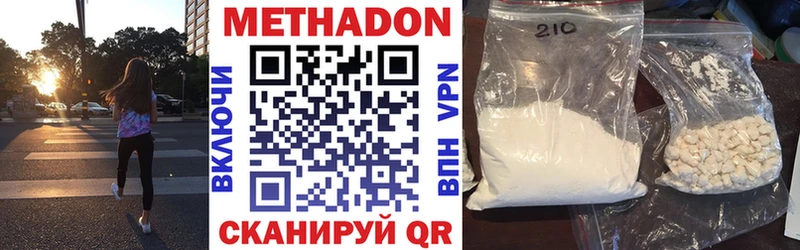 МЕТАДОН мёд  Комсомольск-на-Амуре 